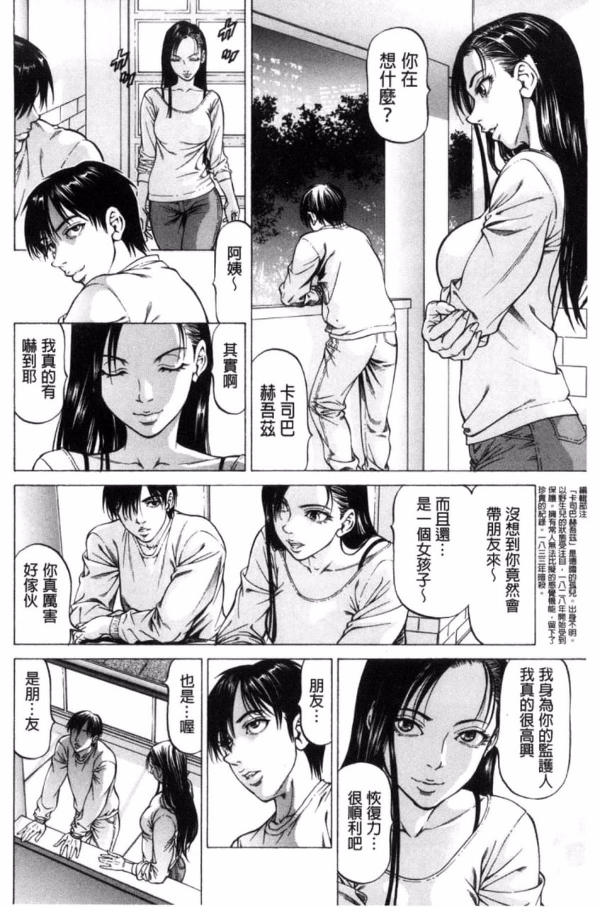 瞬间高潮 第120页