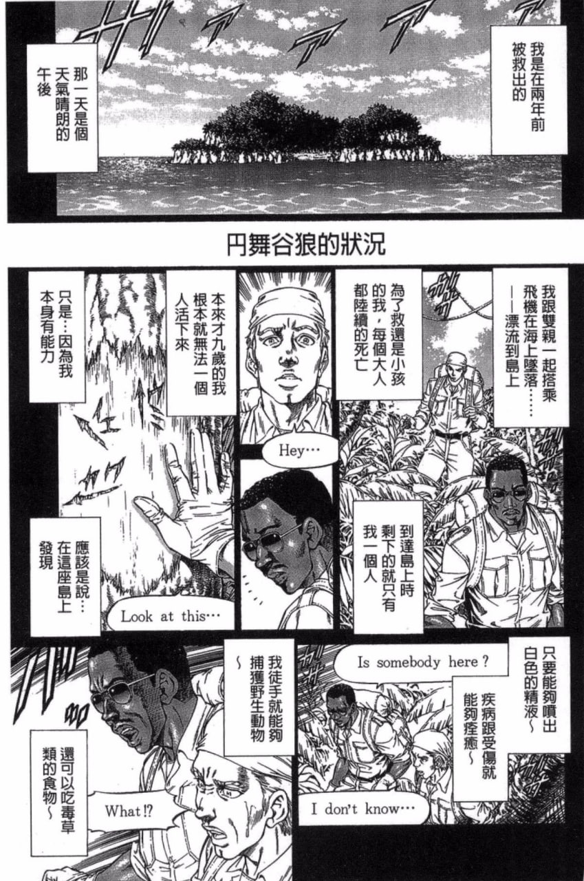 瞬间高潮 第121页