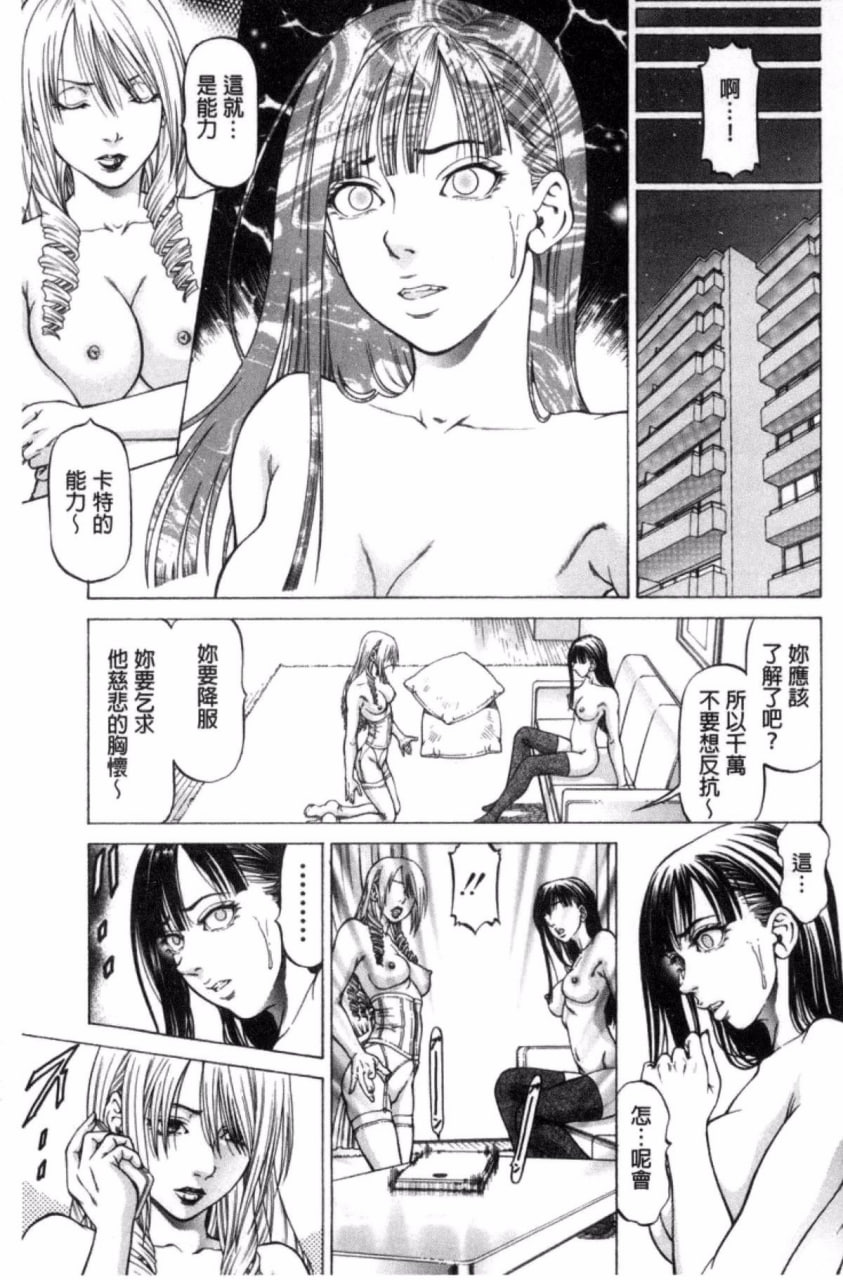 瞬间高潮 第123页