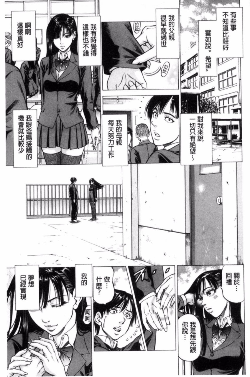 瞬间高潮 第125页