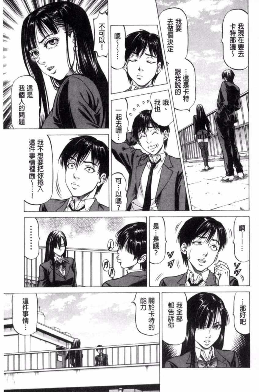 瞬间高潮 第127页