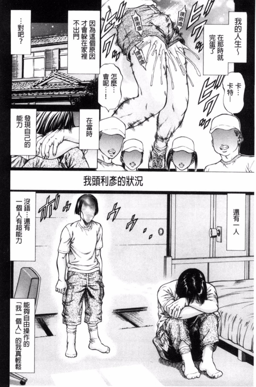 瞬间高潮 第128页