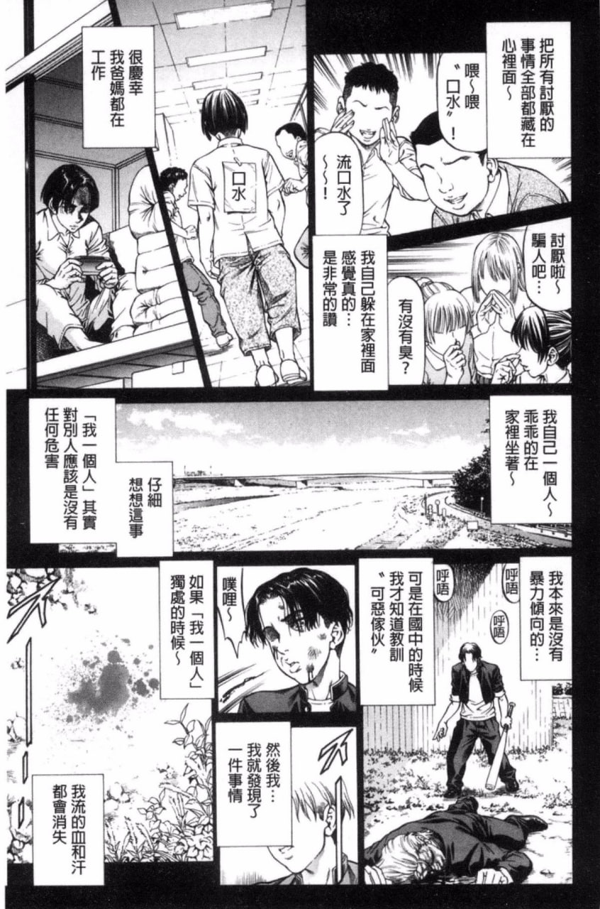 瞬间高潮 第129页