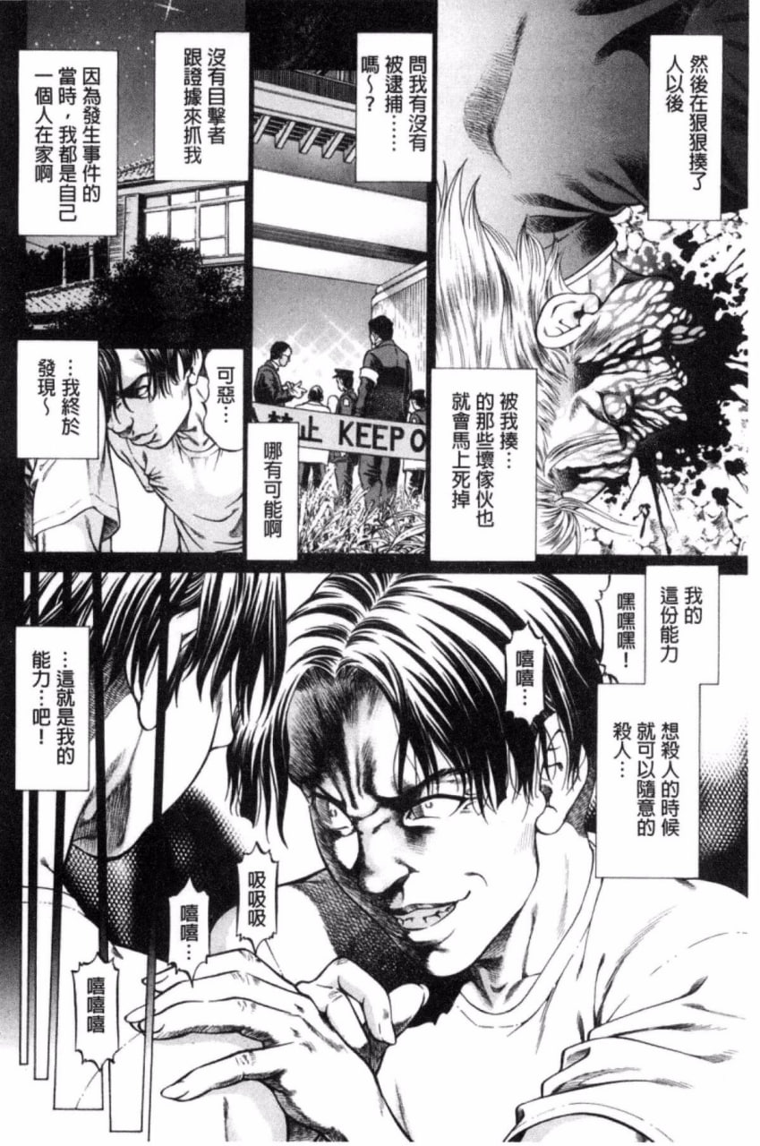 瞬间高潮 第130页