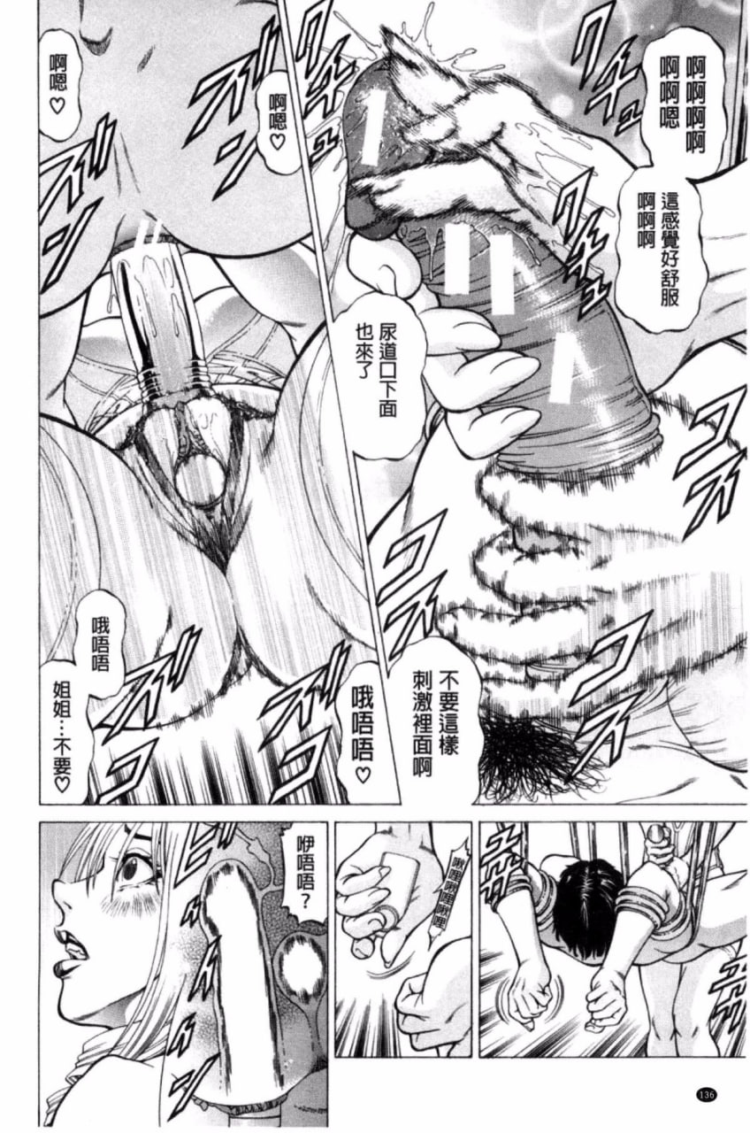 瞬间高潮 第138页
