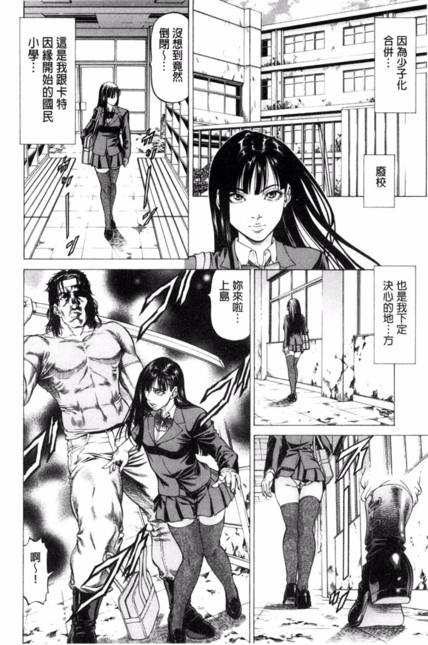 瞬间高潮 第142页