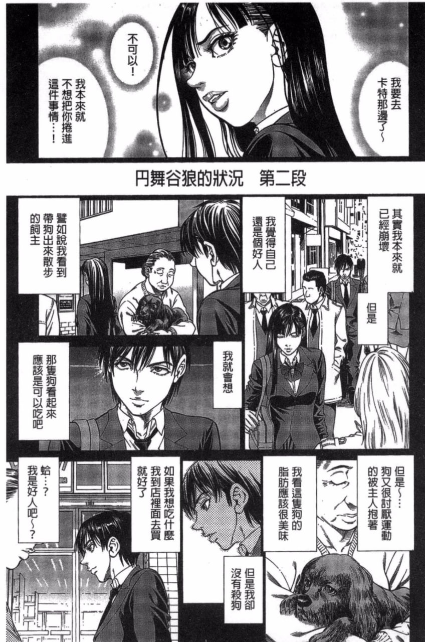 瞬间高潮 第143页