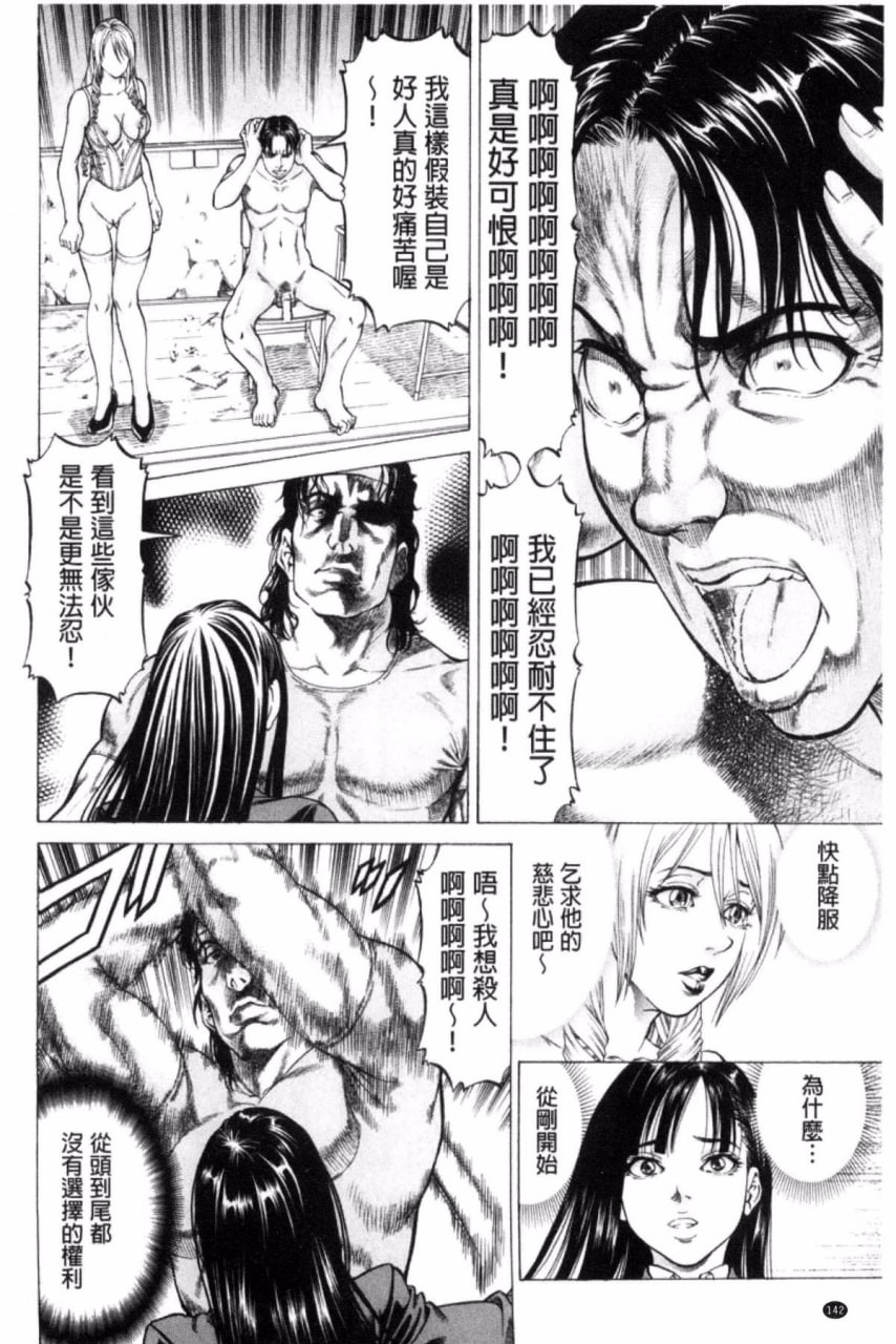 瞬间高潮 第144页