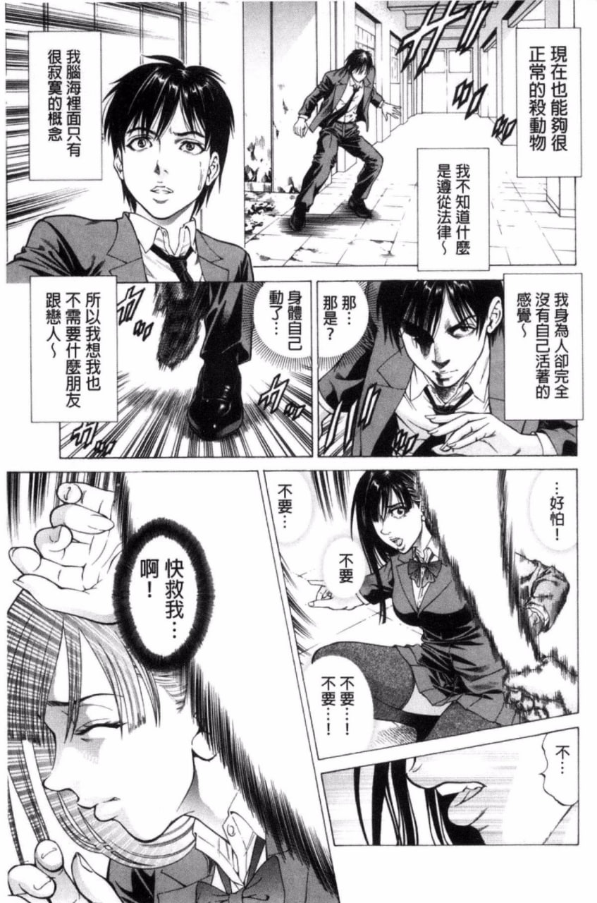 瞬间高潮 第145页