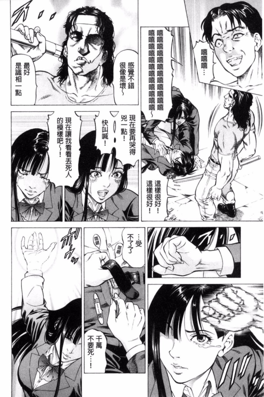 瞬间高潮 第148页