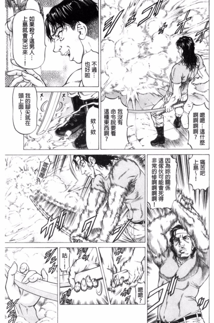 瞬间高潮 第151页