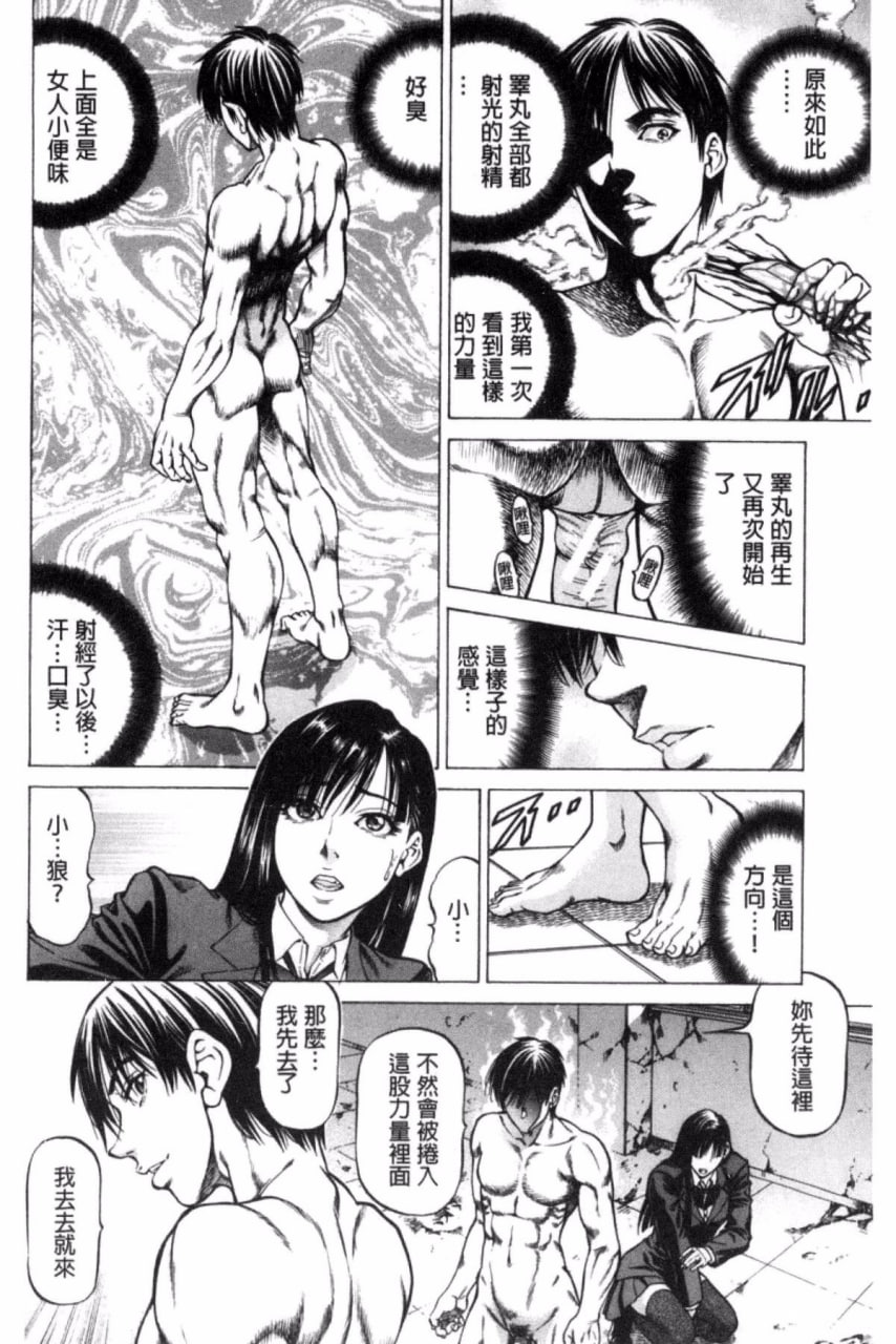 瞬间高潮 第158页