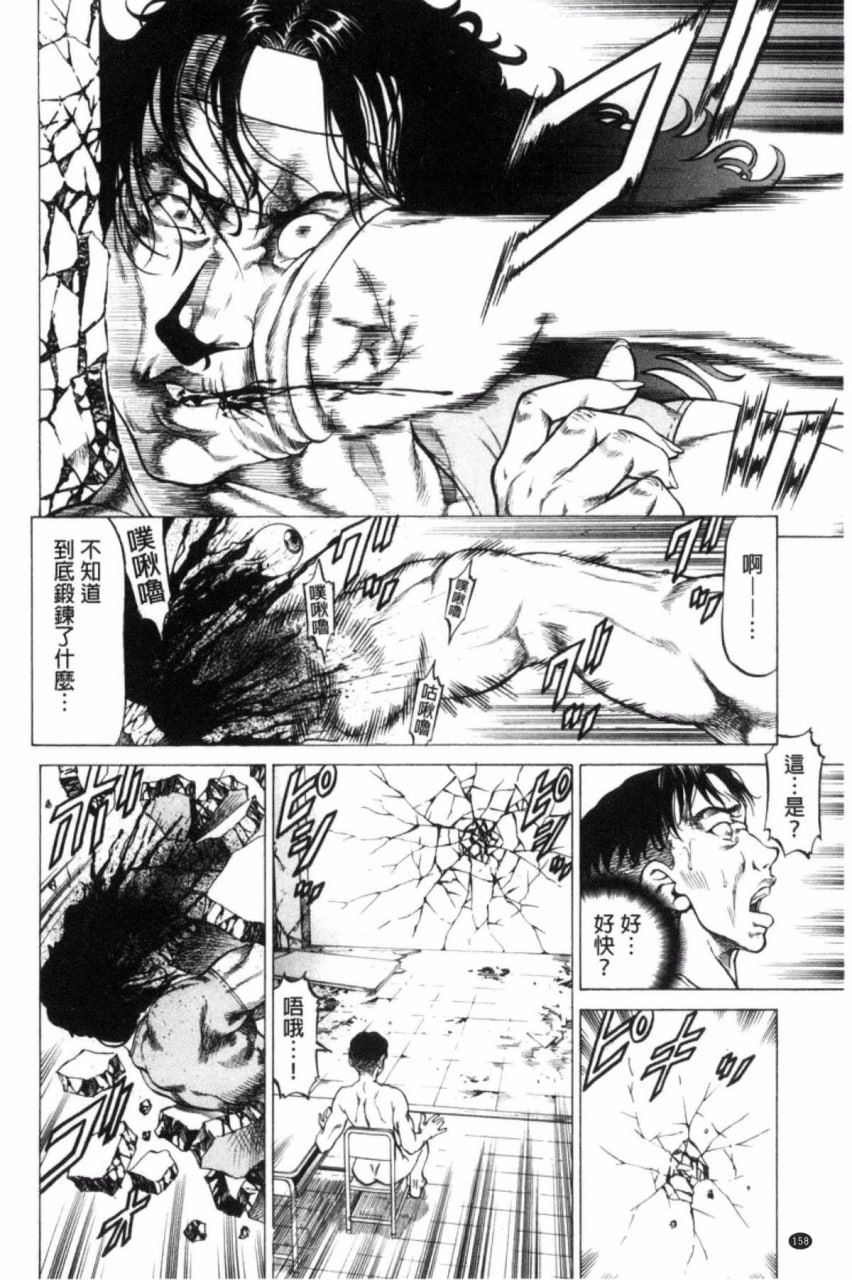 瞬间高潮 第160页