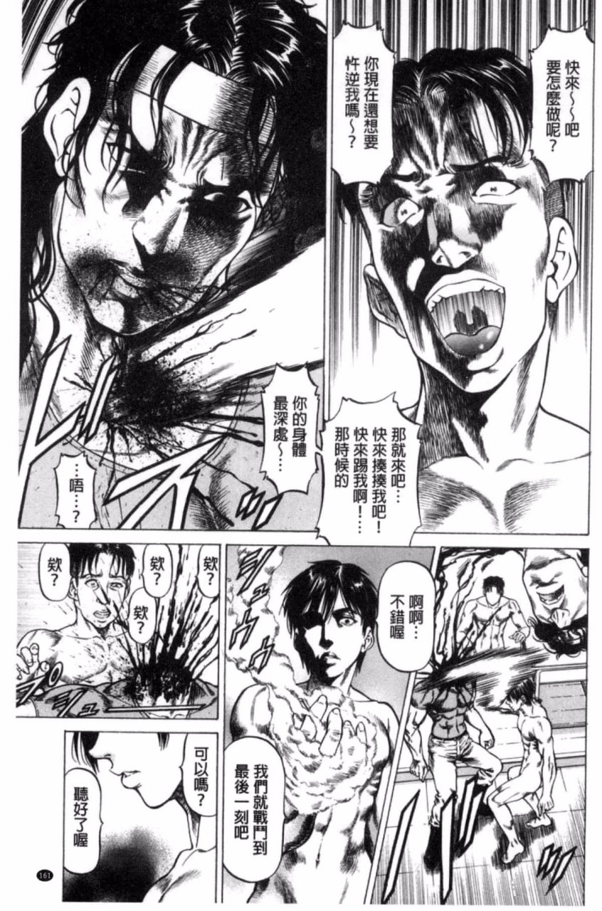 瞬间高潮 第163页