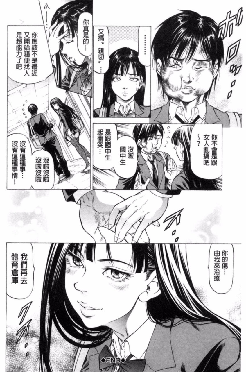 瞬间高潮 第186页