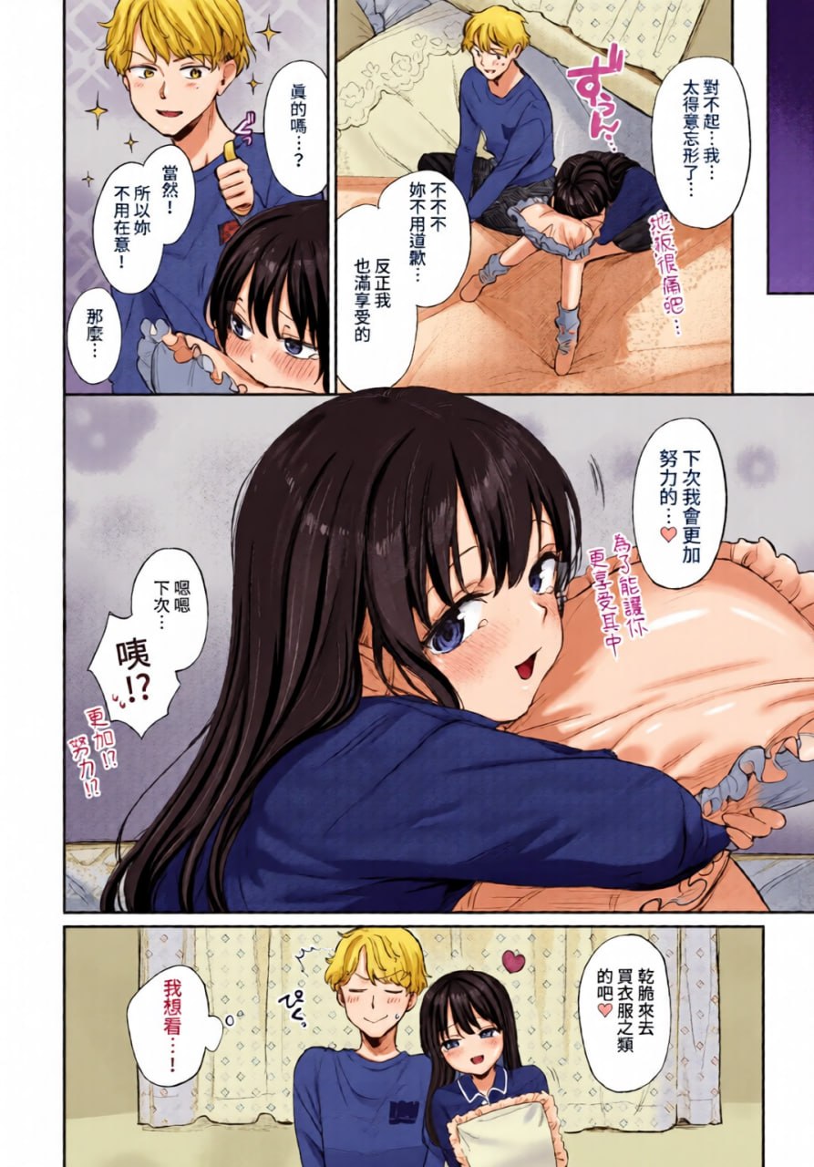 闷骚布鲁姆 第10页