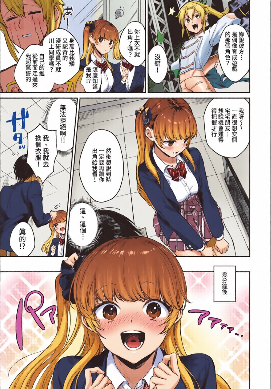 闷骚布鲁姆 第15页