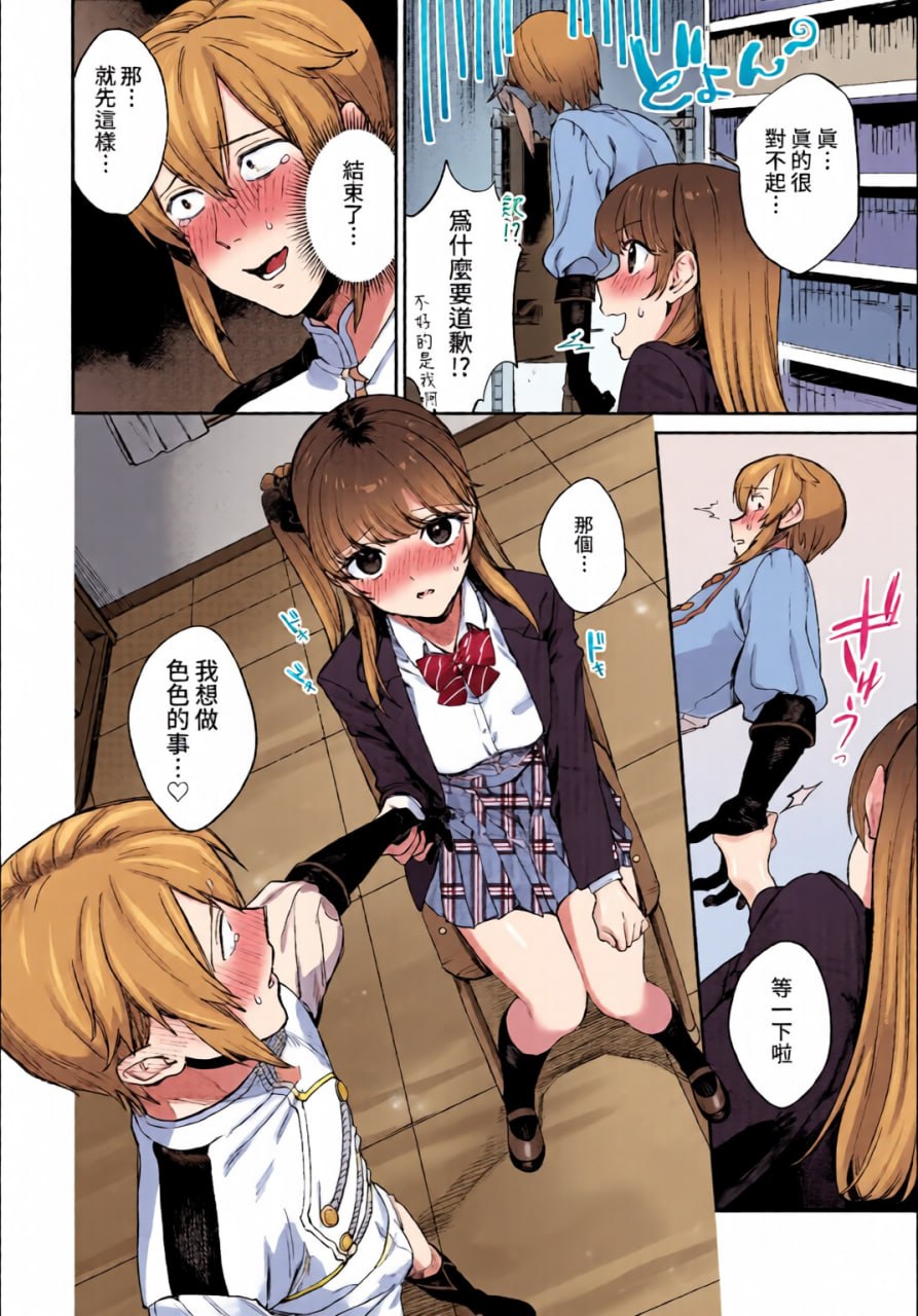 闷骚布鲁姆 第18页