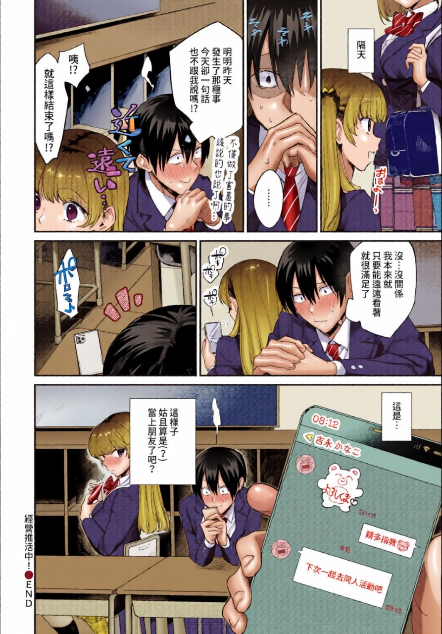 闷骚布鲁姆 第30页