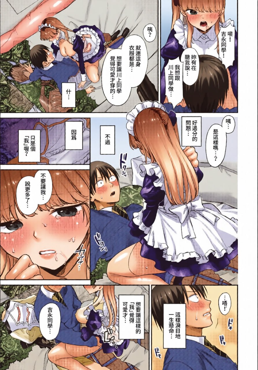 闷骚布鲁姆 第47页