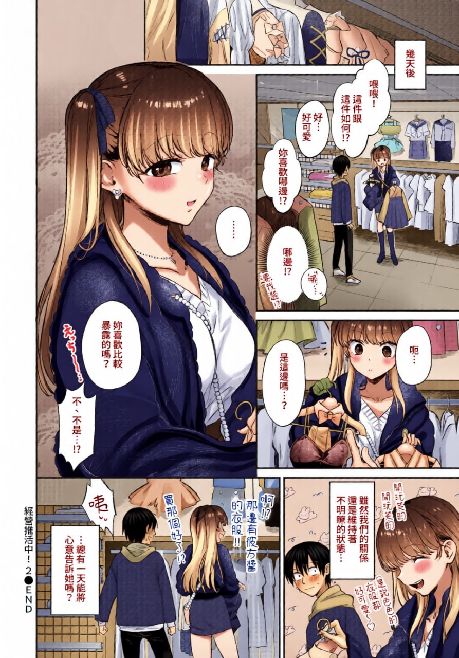 闷骚布鲁姆 第54页