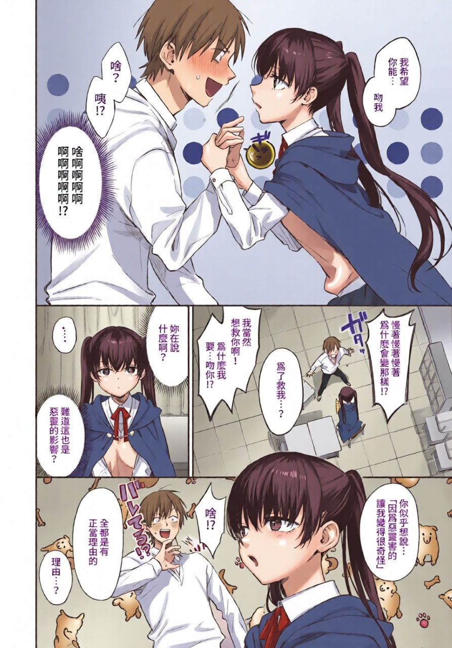 闷骚布鲁姆 第58页