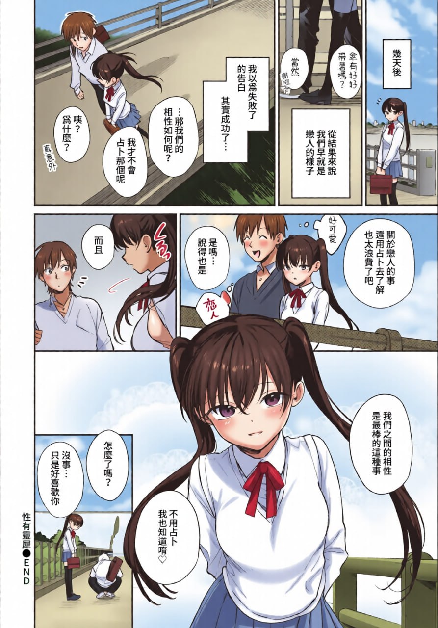 闷骚布鲁姆 第78页