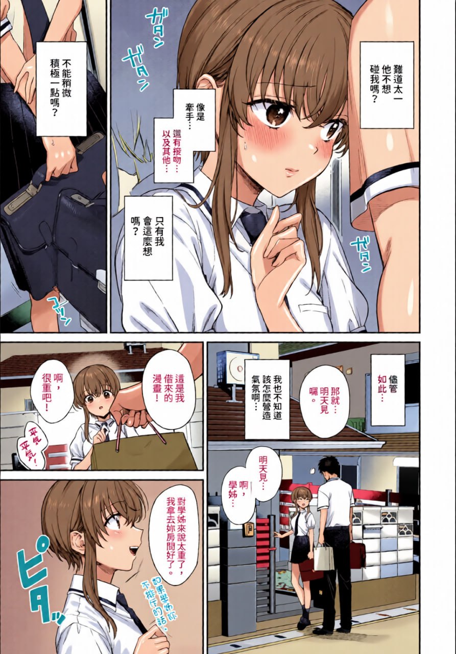 闷骚布鲁姆 第81页