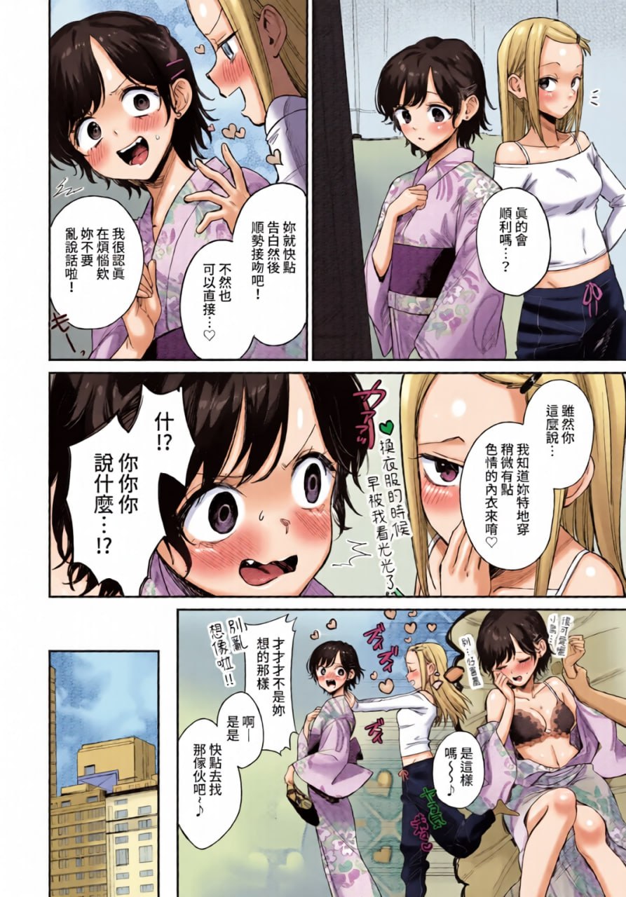 闷骚布鲁姆 第104页