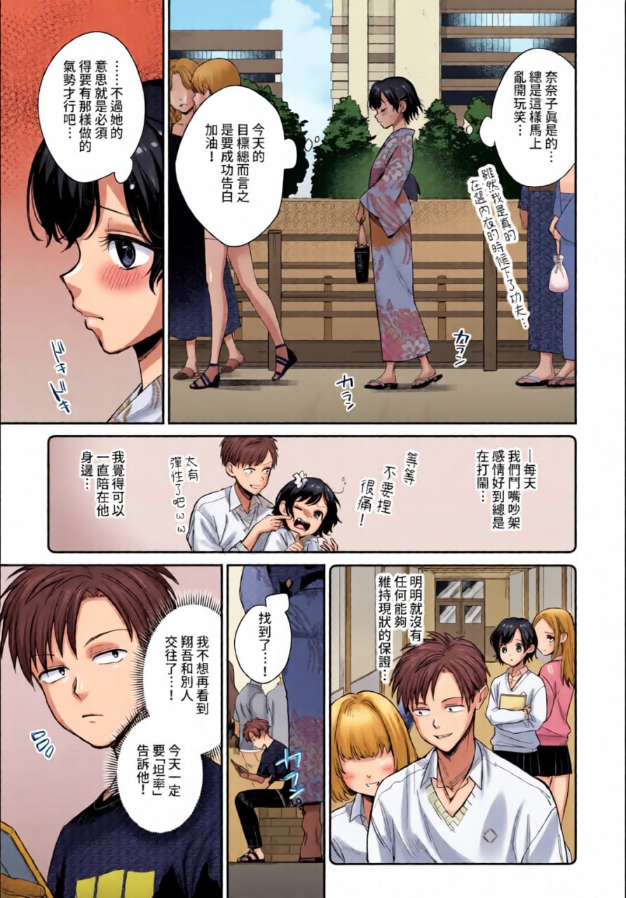 闷骚布鲁姆 第105页