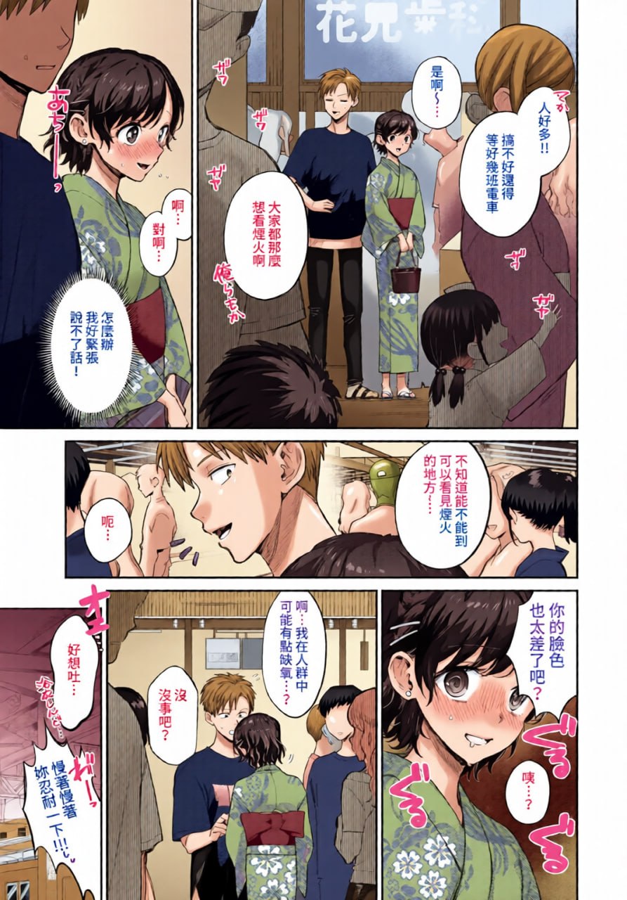 闷骚布鲁姆 第107页
