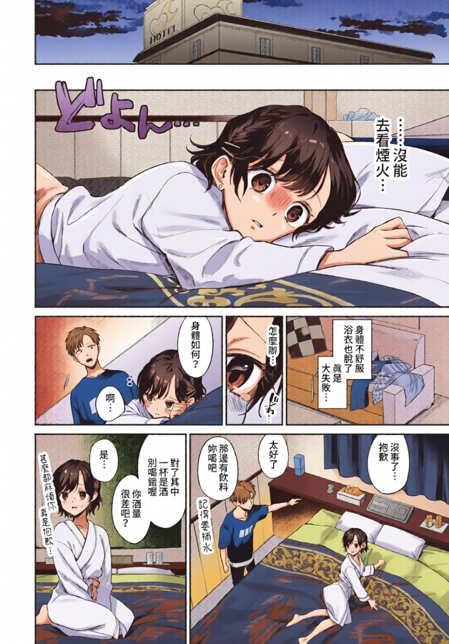闷骚布鲁姆 第108页
