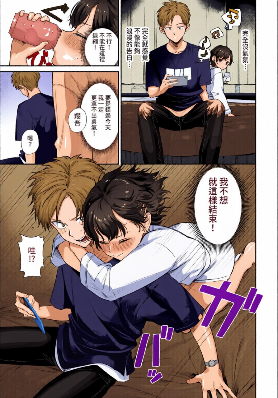 闷骚布鲁姆 第109页