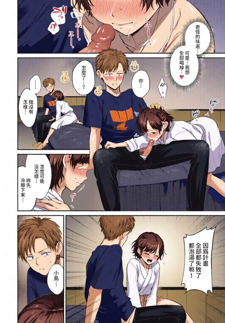 闷骚布鲁姆 第112页