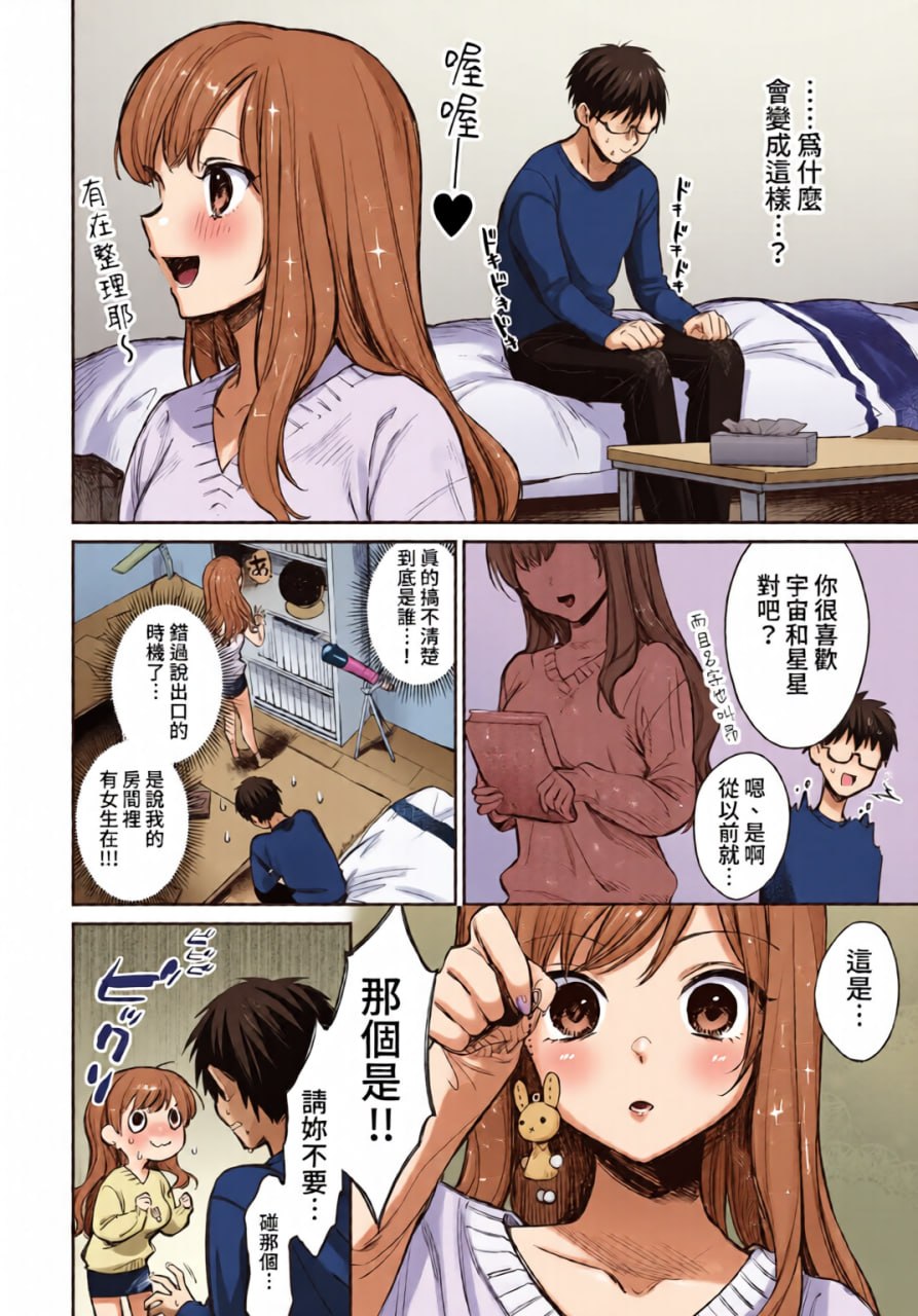 闷骚布鲁姆 第128页