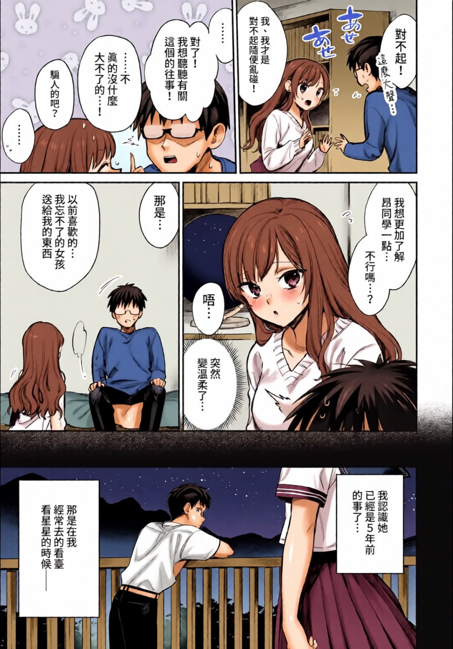闷骚布鲁姆 第129页