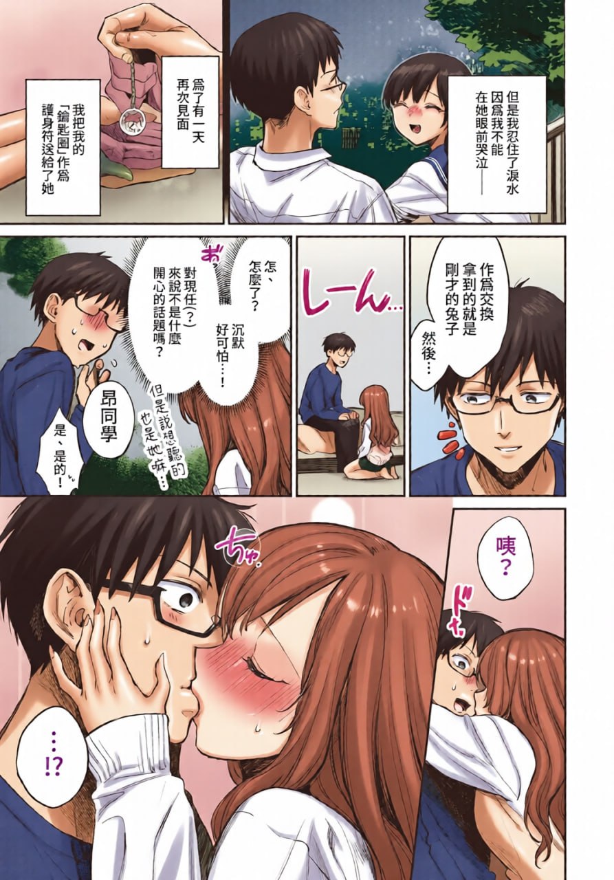 闷骚布鲁姆 第131页