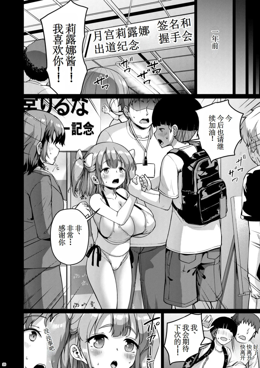 我的小女友是AV女优 第28页