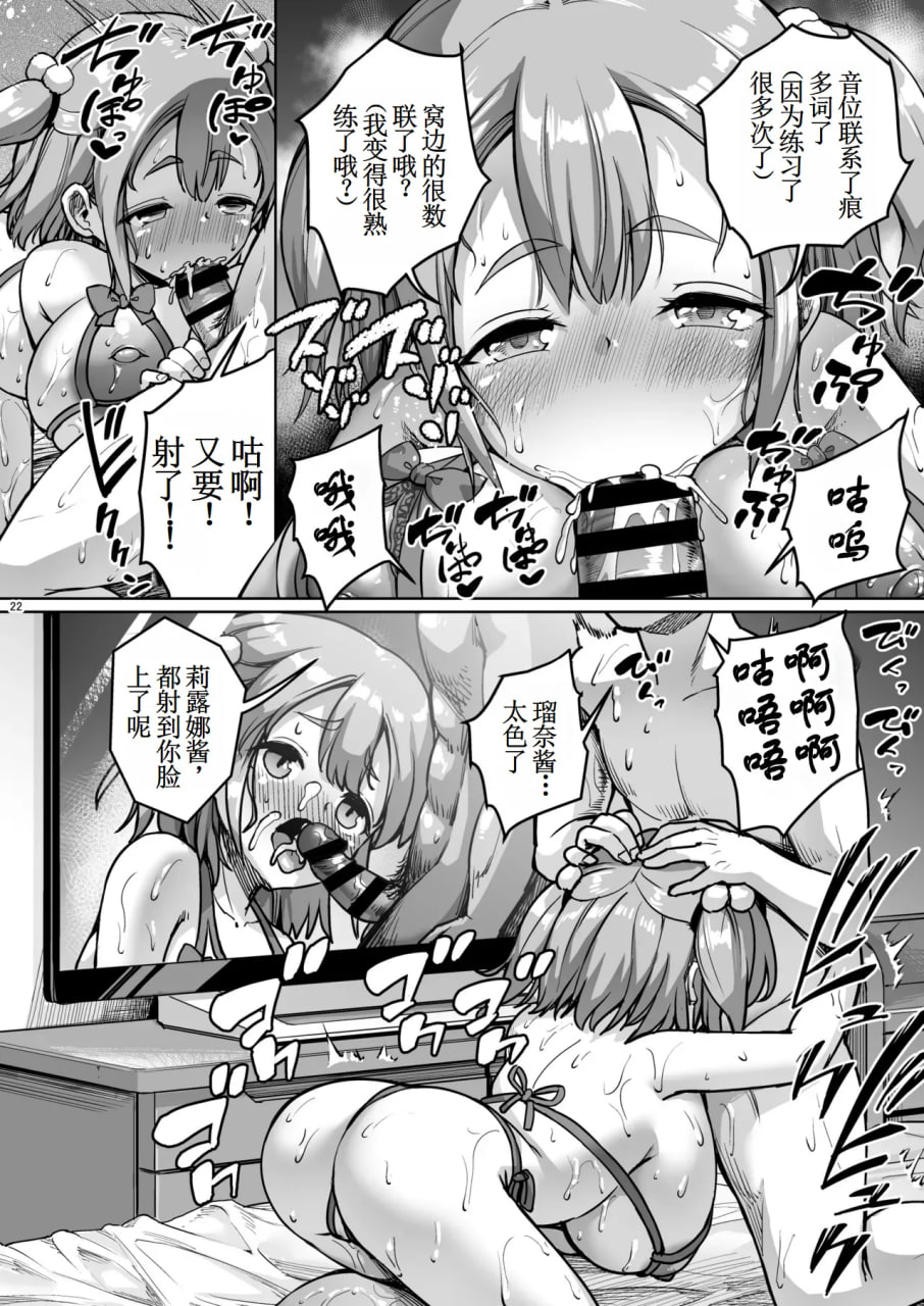 我的小女友是AV女优 第52页