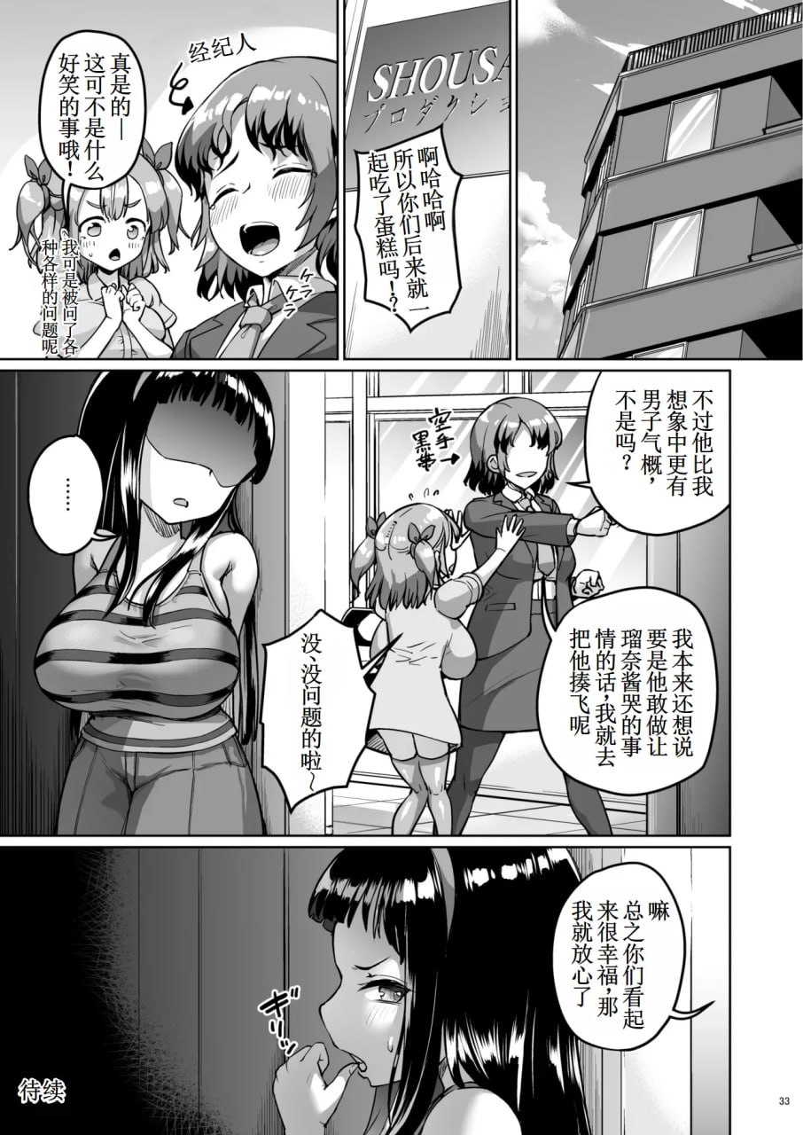 我的小女友是AV女优 第63页
