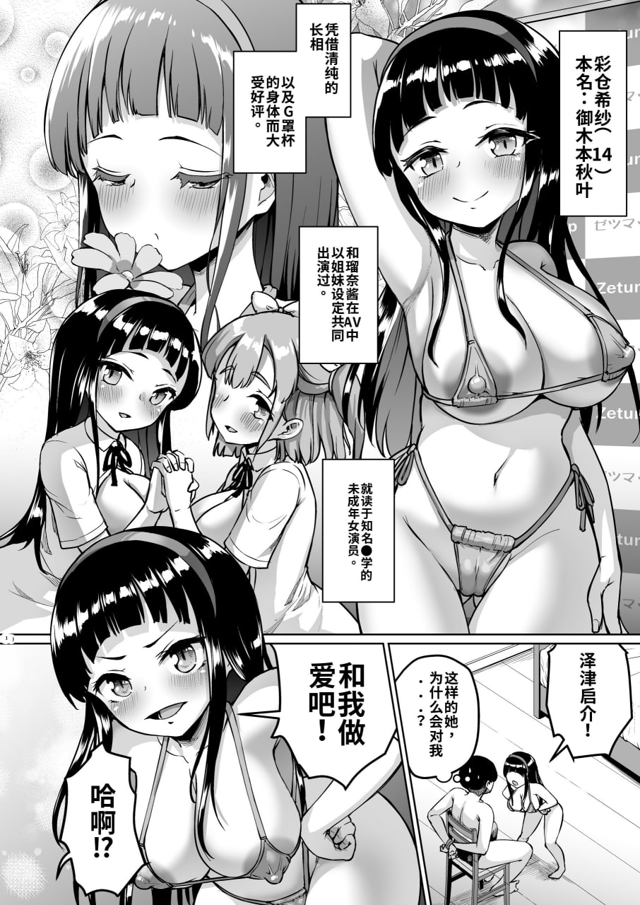 我的小女友是AV女优 第77页