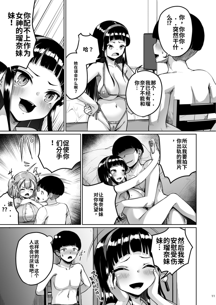 我的小女友是AV女优 第78页