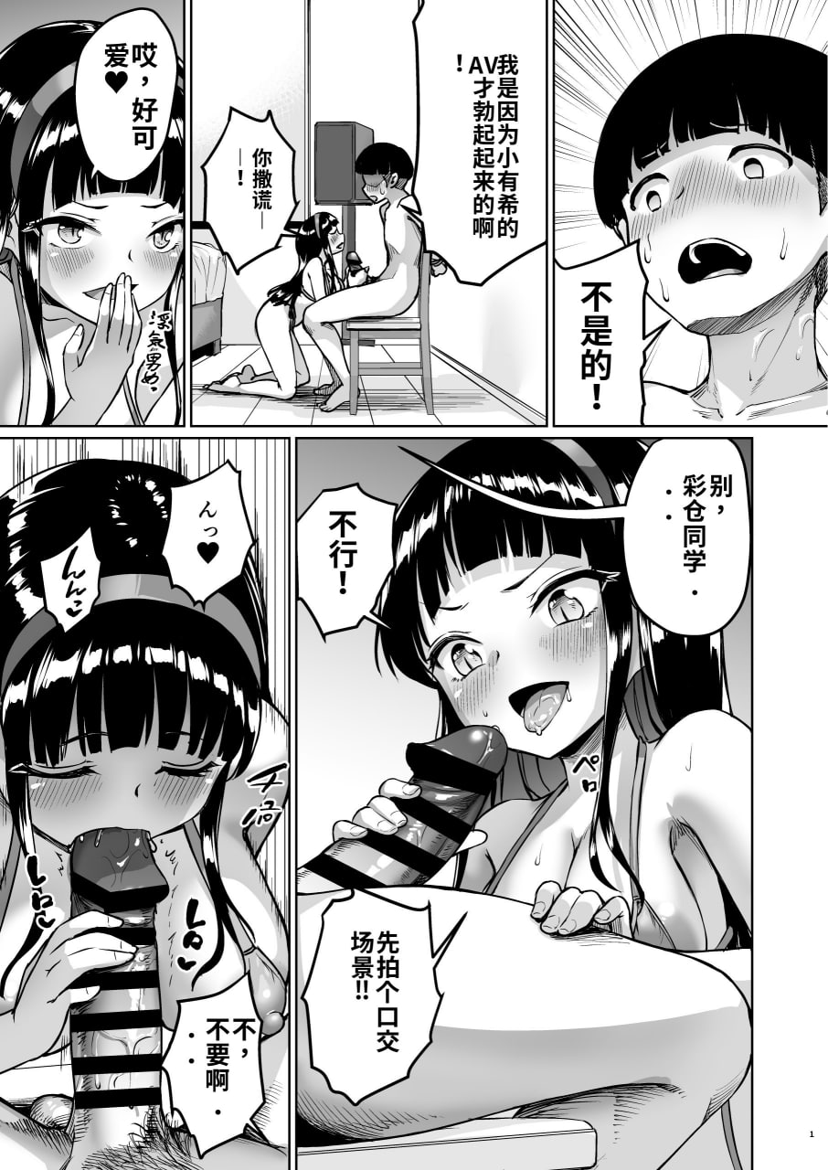 我的小女友是AV女优 第80页