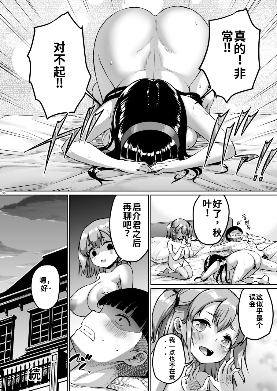 我的小女友是AV女优 第103页