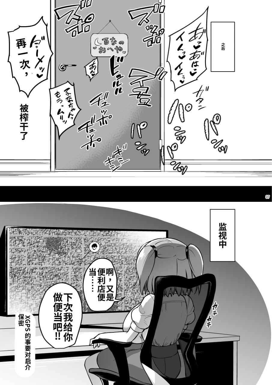 我的小女友是AV女优 第104页