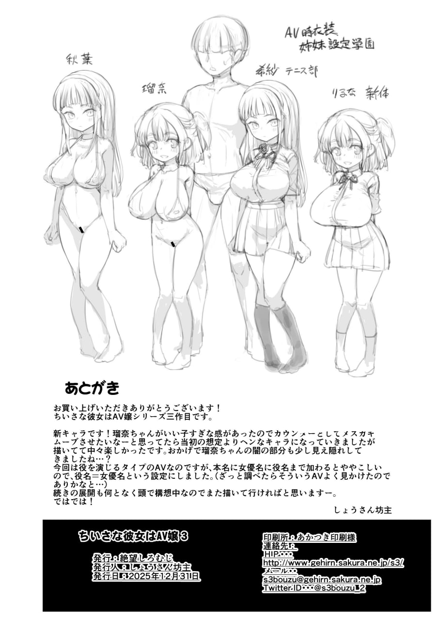 我的小女友是AV女优 第105页