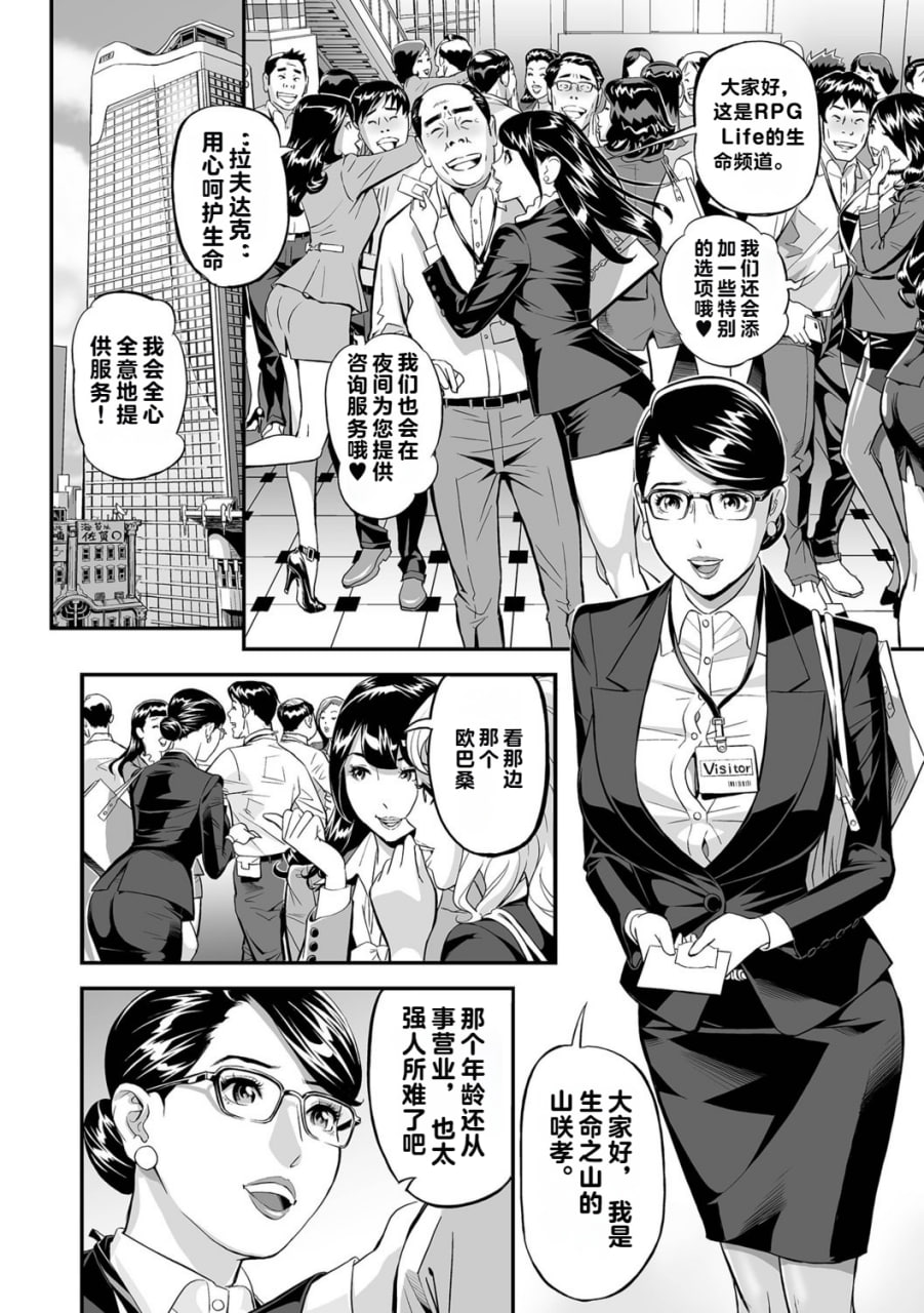我的工作就是做一个已婚女人 第6页