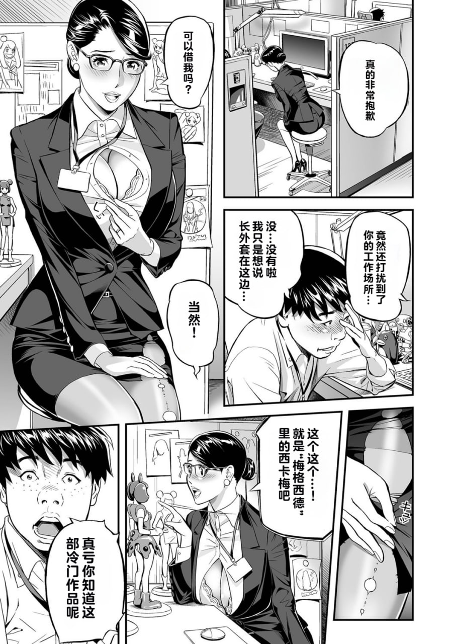 我的工作就是做一个已婚女人 第9页