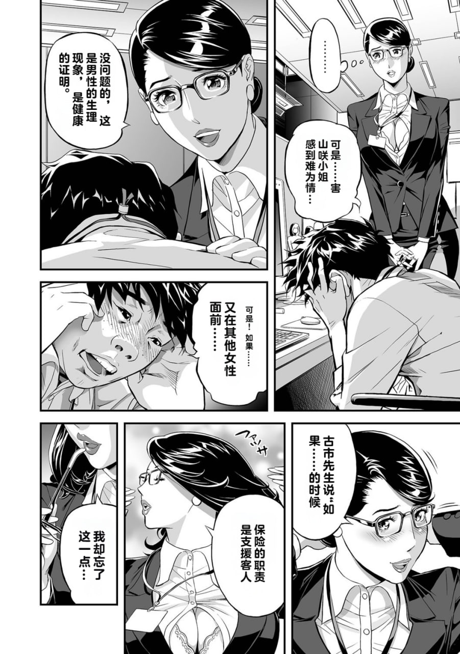 我的工作就是做一个已婚女人 第12页