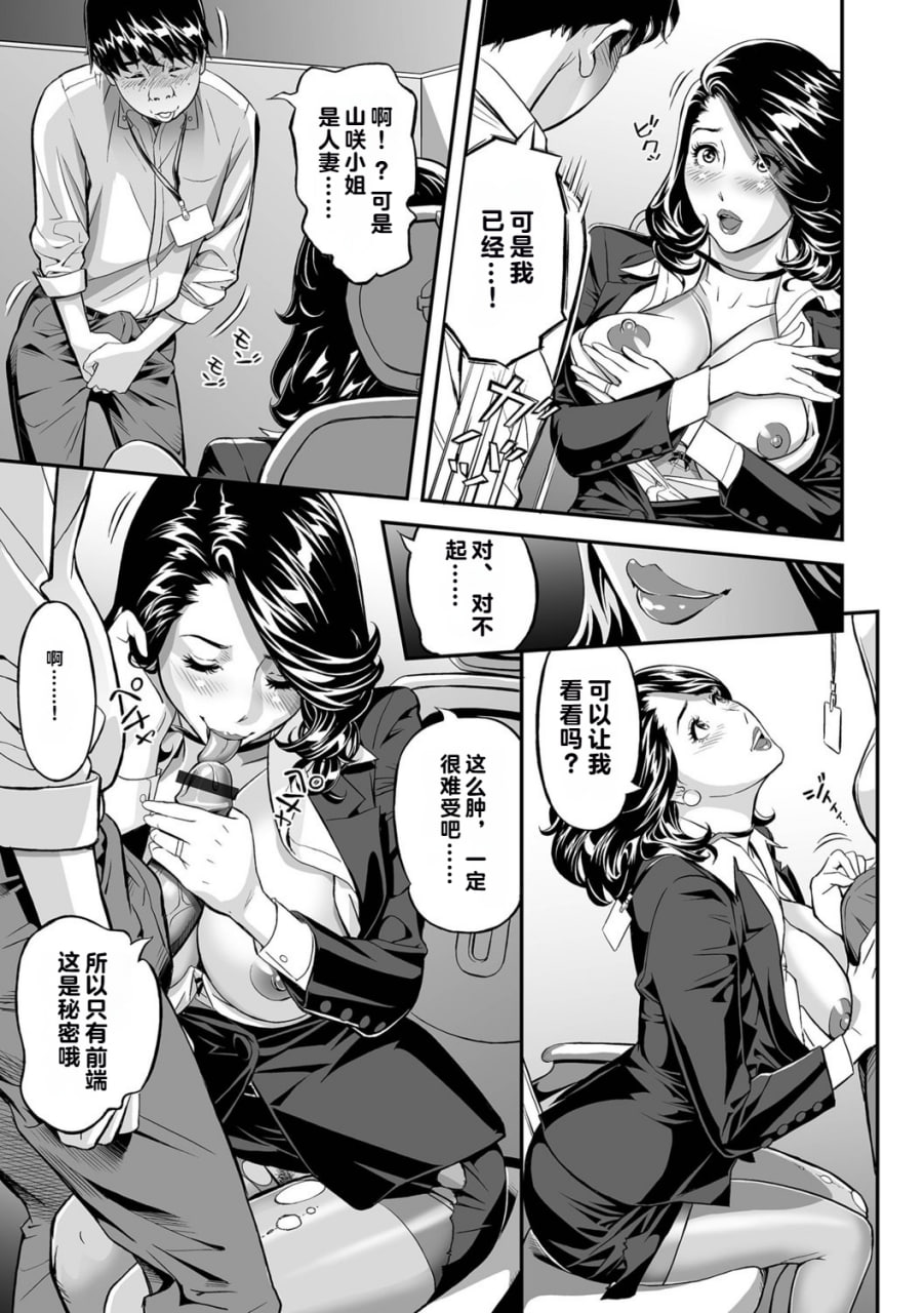 我的工作就是做一个已婚女人 第15页